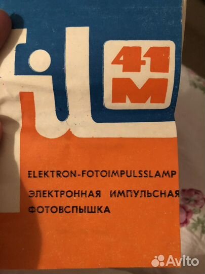 Электрическая импульсная фотовспышка