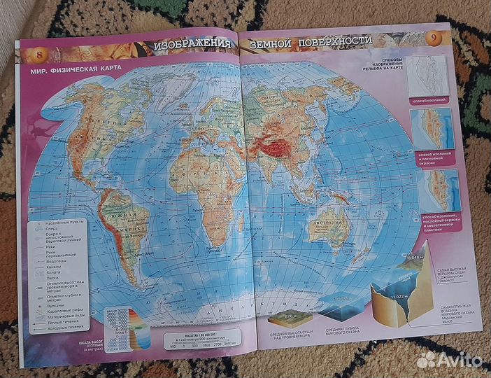 Атлас по географии 5-6 класс Савельева Л. Е