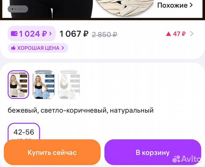 Бандаж послеродовой