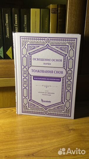 Исламские книги