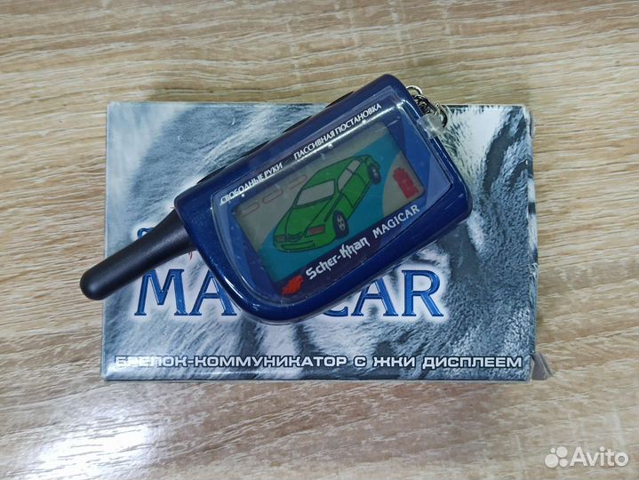 Брелок Scher-Khan Magicar 3, 4. Оригинал