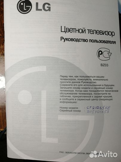 Телевизор lg CT21Q65KE