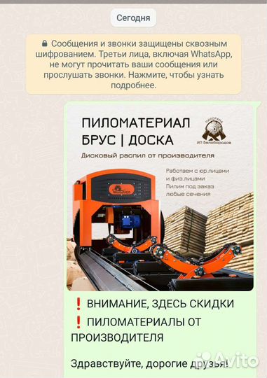 Пилорама, услуги по распиловке круглого леса