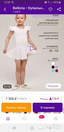 Купальник для гимнастики