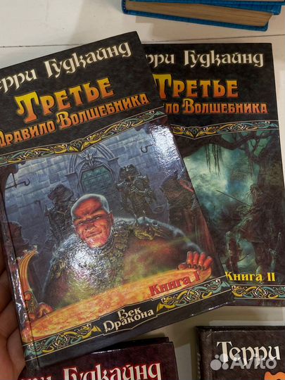 Книги Гудкайнд Терри