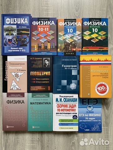 Учебники и пособия по математике и физике