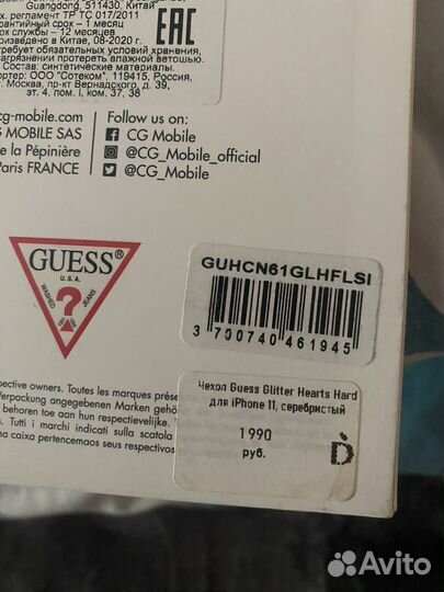 Чехол iPhone 11