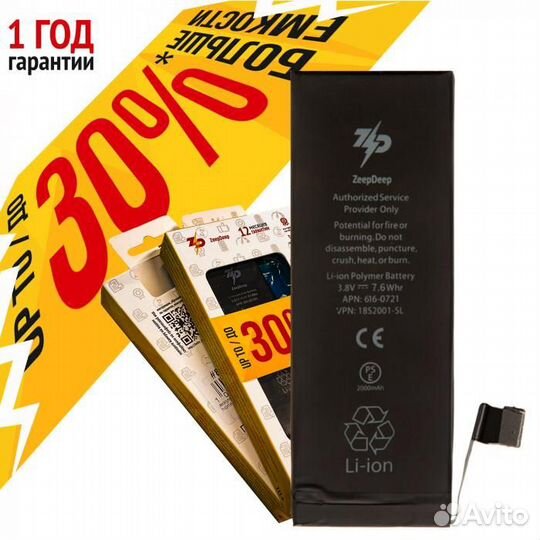 Аккумулятор для iPhone 5s, iPhone 5c ZeepDeep +28