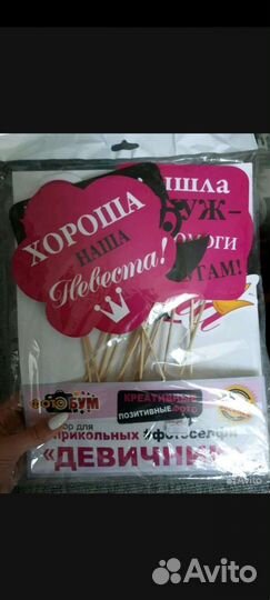 Свадебные аксессуары