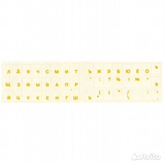 Наклейки прозрачные для клавиатуры (шрифт русский