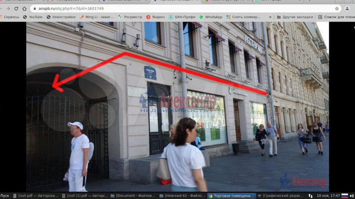 Сдам торговое помещение, 79 м²