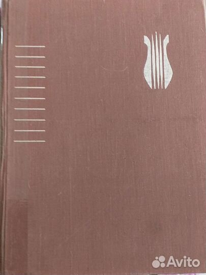 Энциклопедический музыкальный словарь. 1966 г