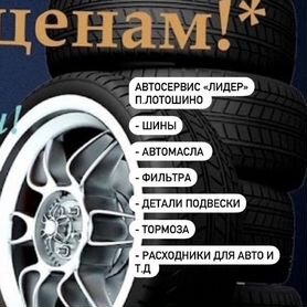 Автозапчасти на легковые авто