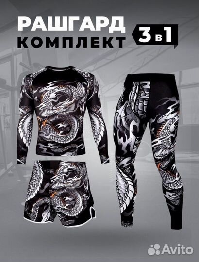 Спортивный костюм для фитнеса