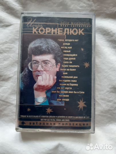 Игорь Корнелюк альбом аудио