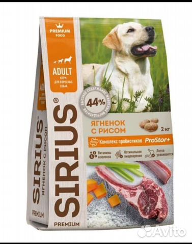 Сухой корм для собак Сириус 20 кг