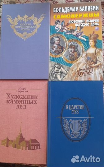 Букинистические книги