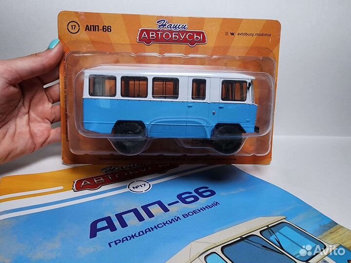 Апп-66 Modimio 1:43