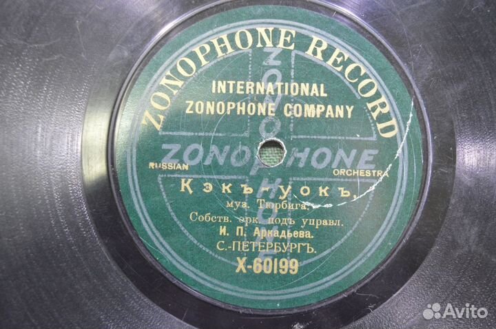 Пластинка патефонная 