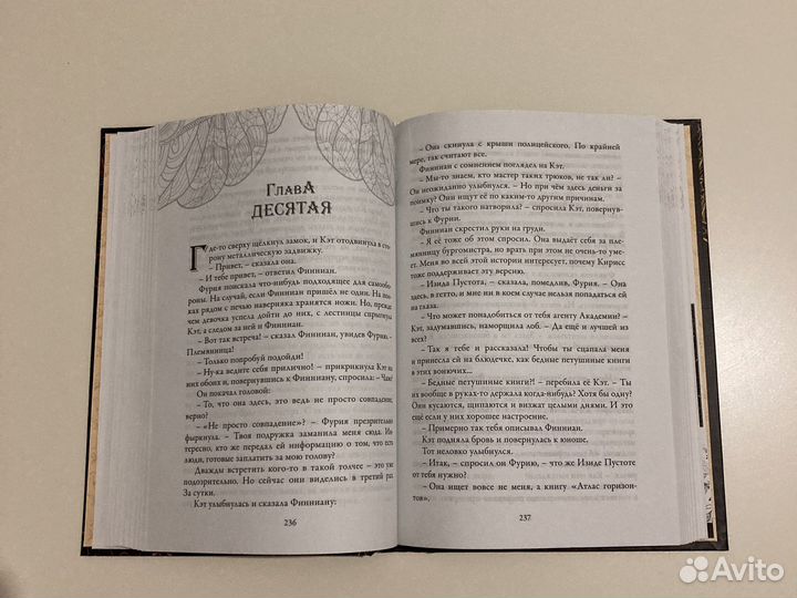 Кай Майер — Время библиомантов начало пути