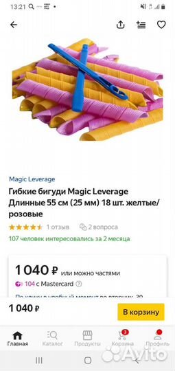 Гибкие бигуди Magic Leverage 55 см(40 шт)