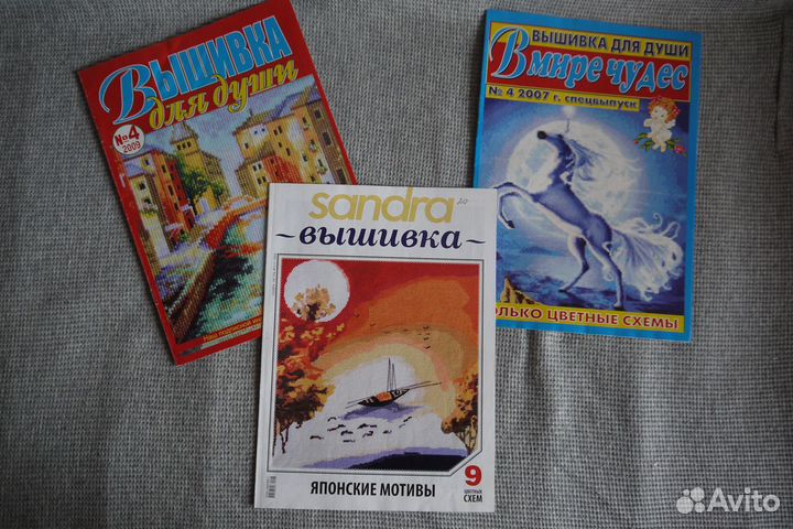 Журналы с схемами для вышивани
