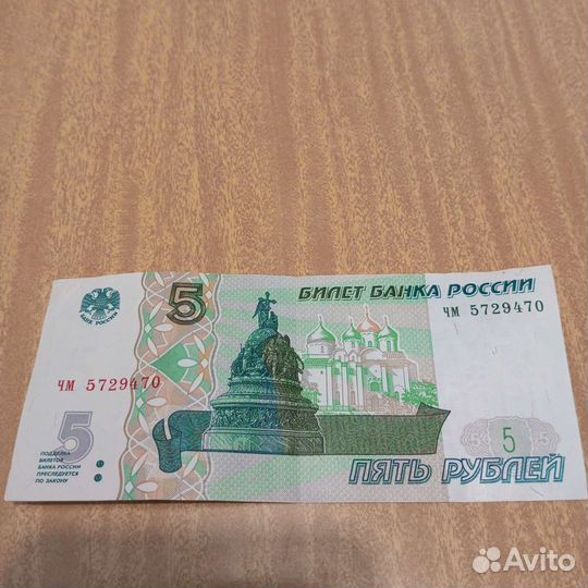 Купюры