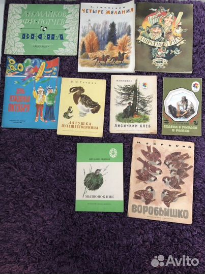 Старые книги СССР