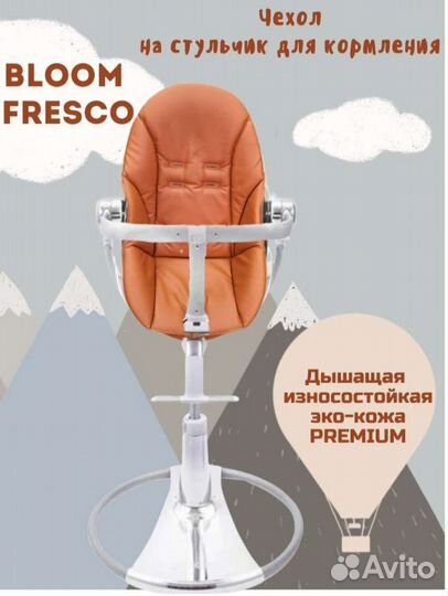 Новый вкладыш Экокожа на Bloom Fresco