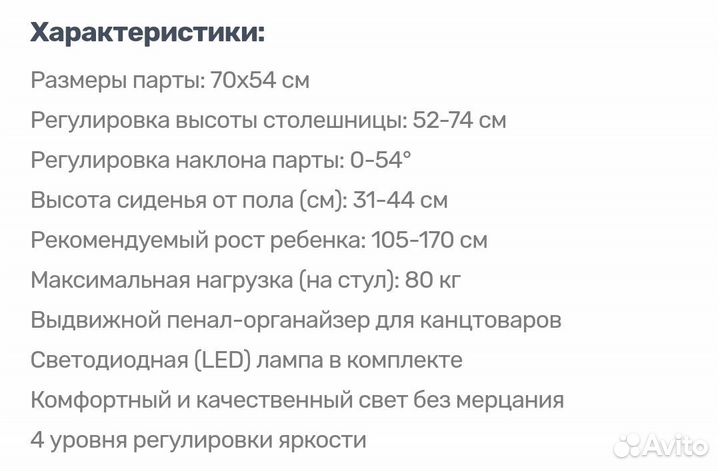 Продаётся стол-парта