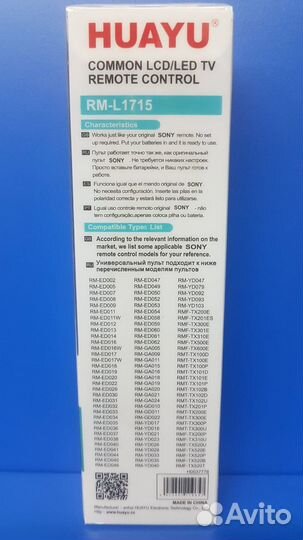 Универсальный пульт для тв Sony RM-L1715 (# 1669)