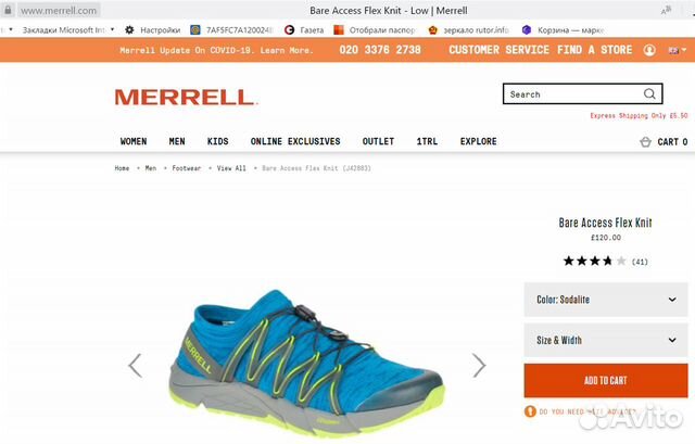 Merrell flex knit online