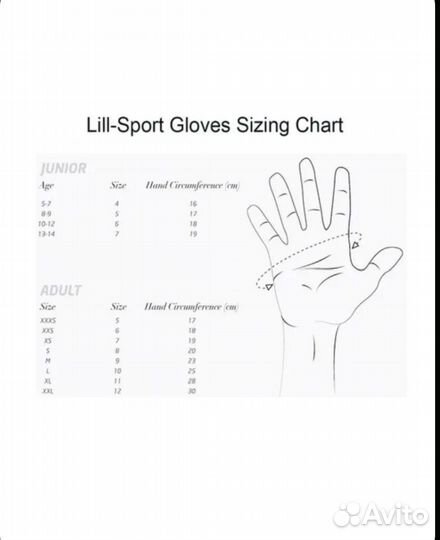 Лыжные перчатки Lill sport