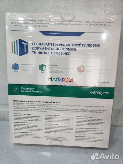 Антивирус Касперского + офис