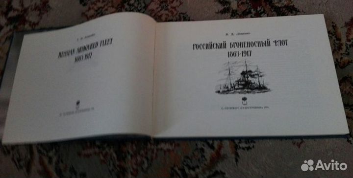 Анатолий Кузнецов Бабий Яр и др