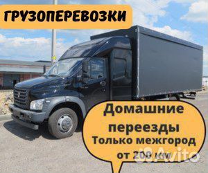 Грузоперевозки межгород от 200 км из лнр и днр