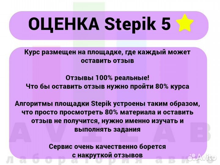 Курсы Авитолога, обучение Авито онлайн