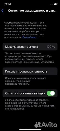 iPhone X, 256 ГБ