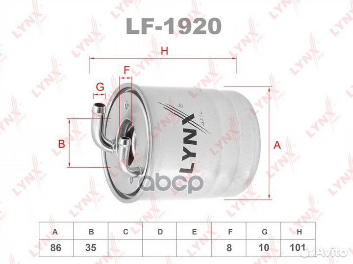 Фильтр топливный LF1920 lynxauto