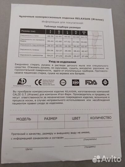 Компрессионные колготки