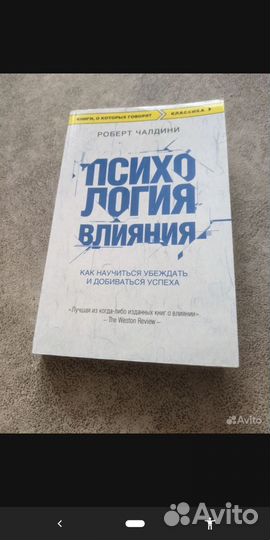Психология книги