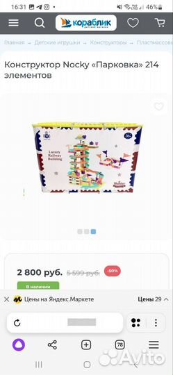 Развивающие игрушки (конструктор)