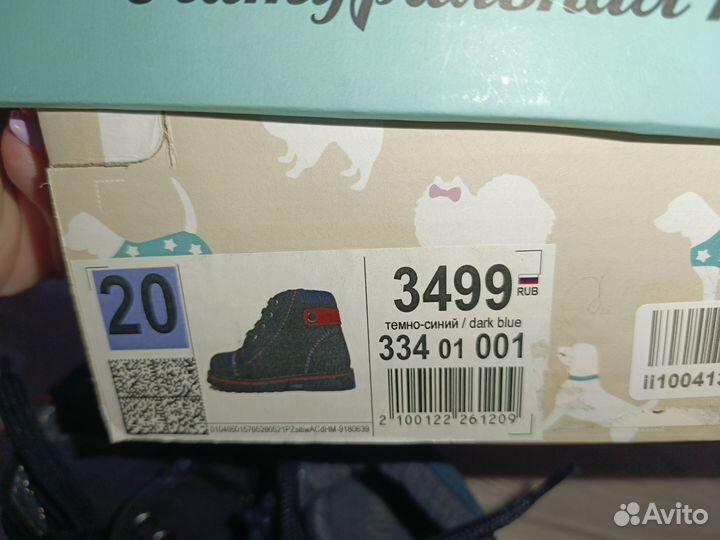 Ботинки демисезонные