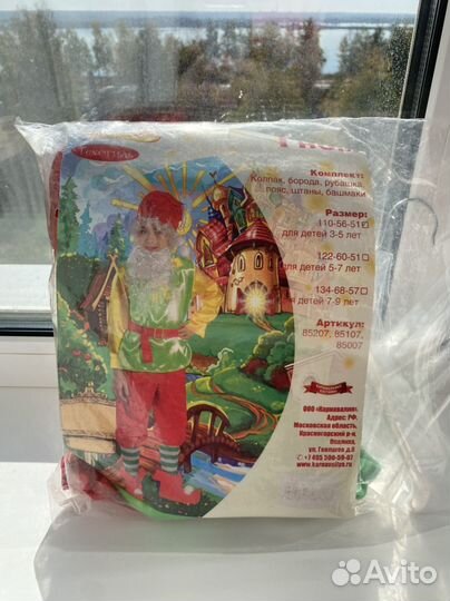 Костюм гнома