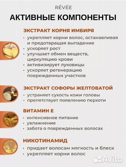 Сыворотка для роста волос Revee
