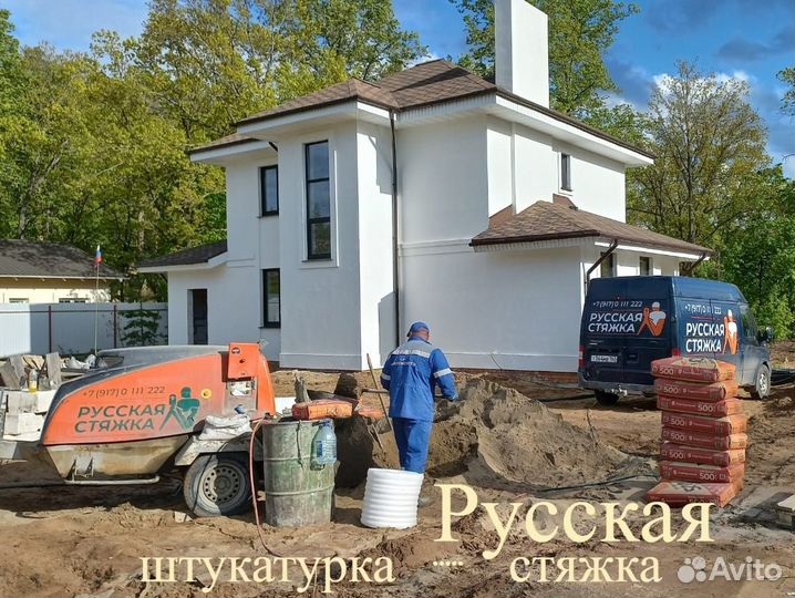 Стяжка пола