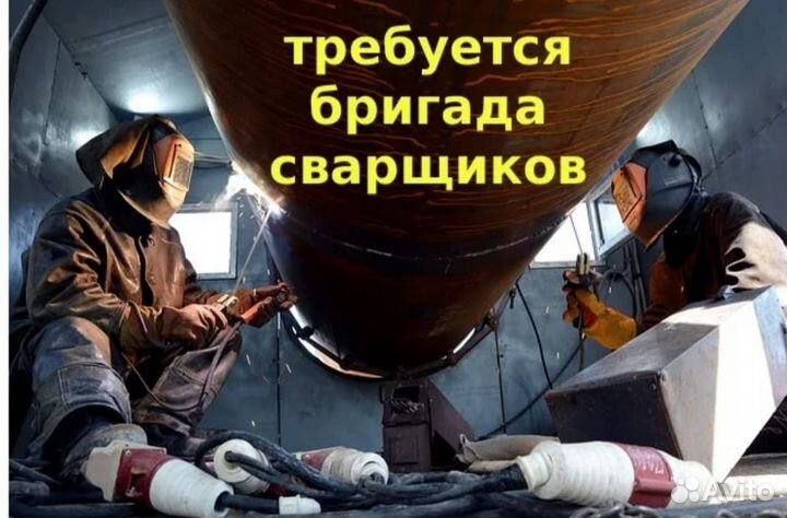 Сварщик охнвп накс рд