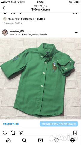 Рубашка для мальчика