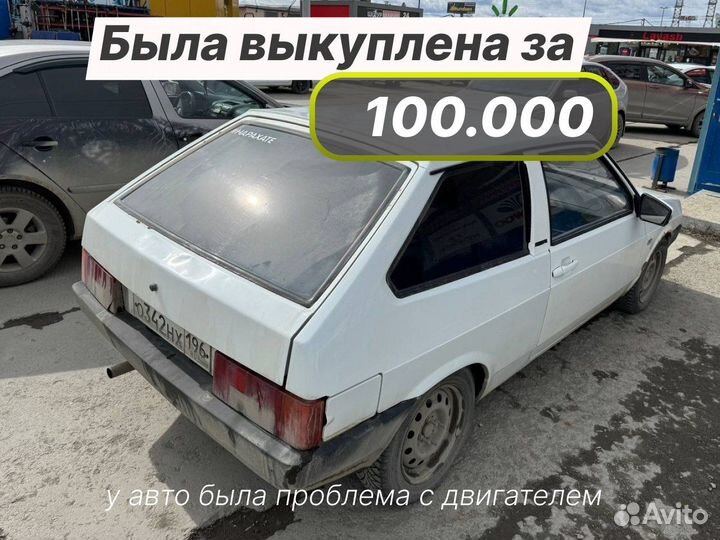 Выкуп Авто