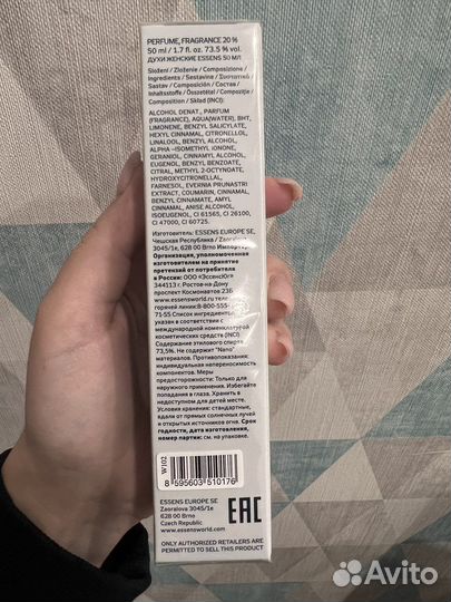 Духи женские essens 102